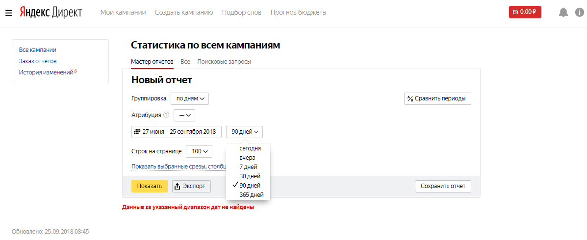 Настраиваем мастер отчётов